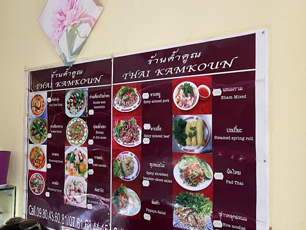Thai kamkoun - Menu Image 1